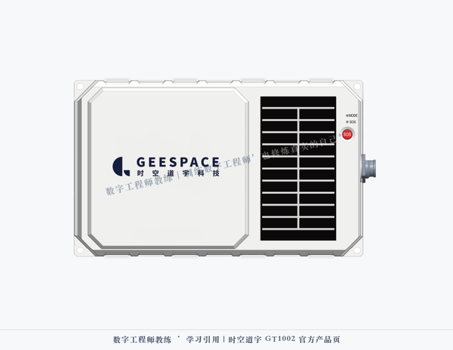 时空道宇卫星物联网技术拆解